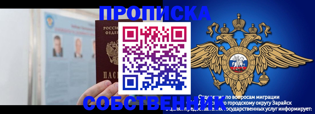 прописка поиск в Сергаче