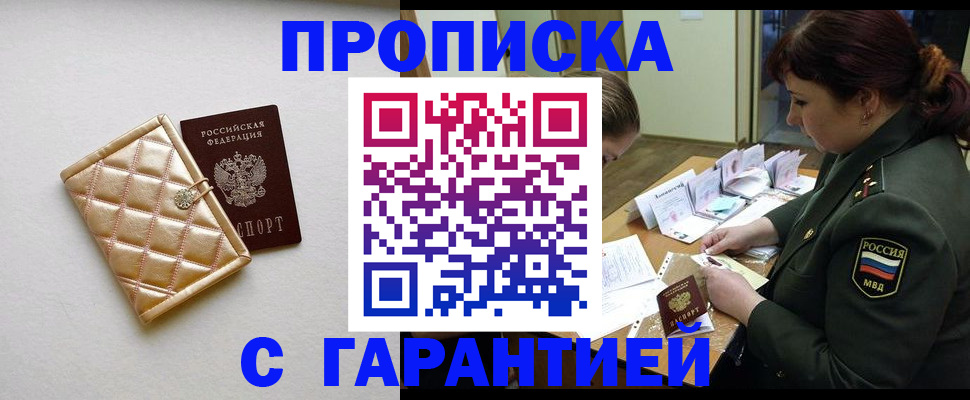 прописка в квартире в Сергаче