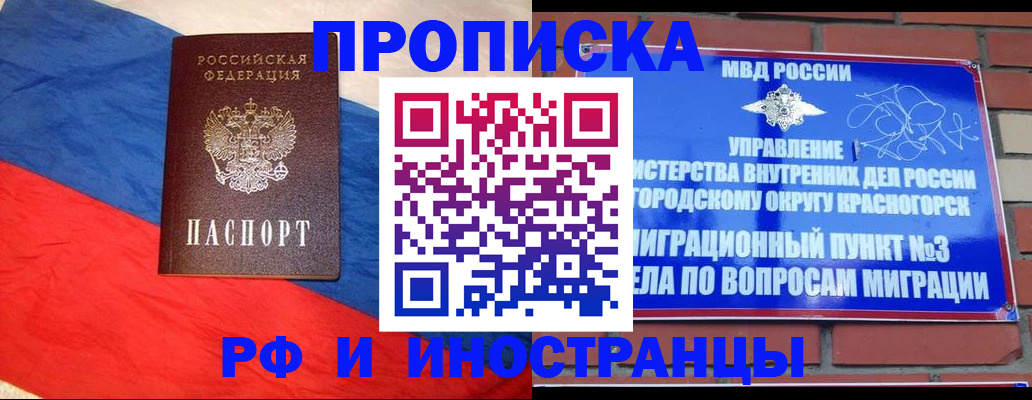 временная регистрация для всех в Сергаче