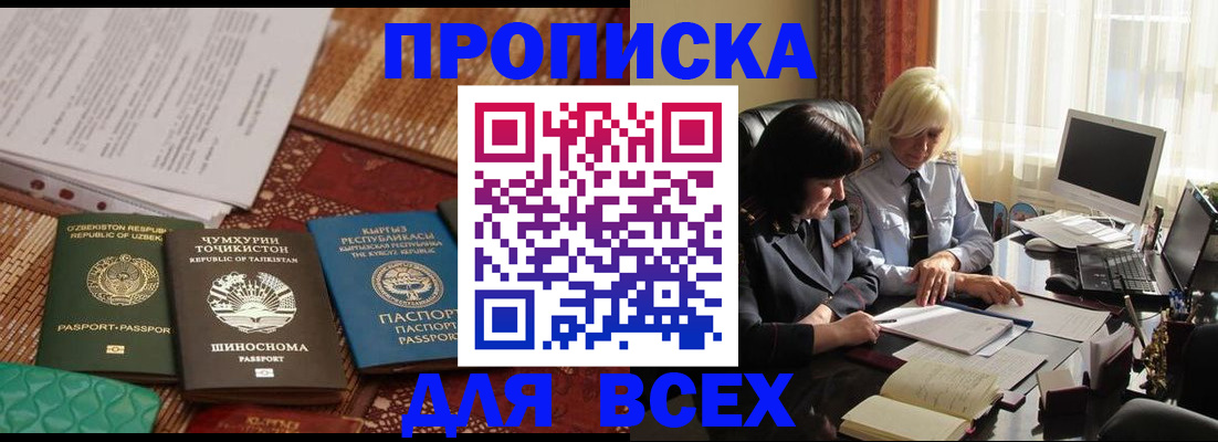 временная регистрация собственник в Сергаче